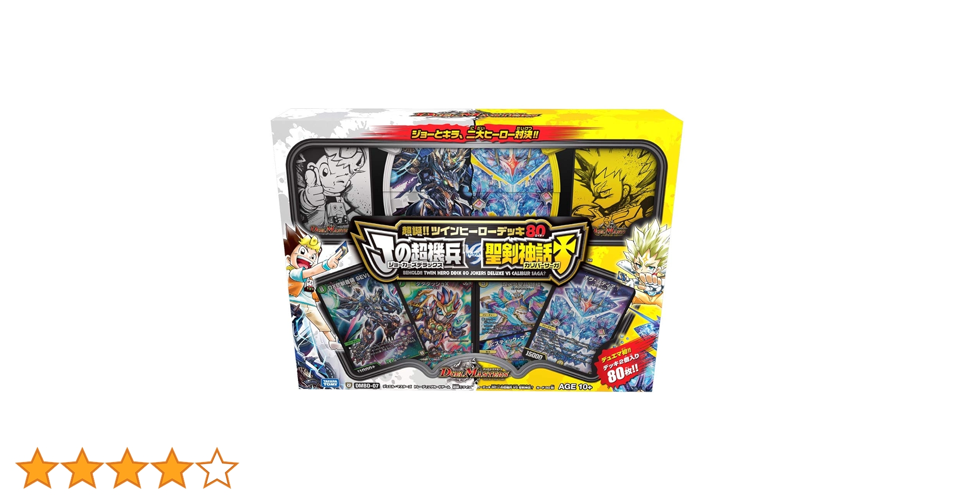 デュエル・マスターズ　カードセット Amazon.co.jp: デュエル・マスターズ TCG DMBD-07 超誕!! ツイン